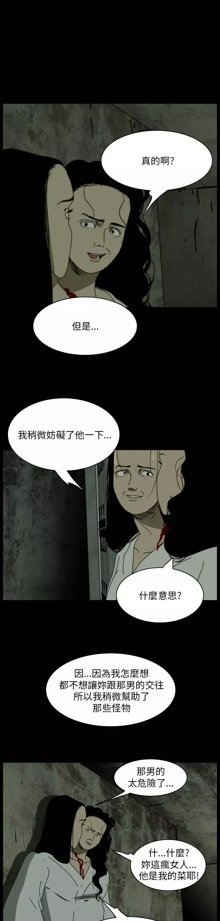 恐怖秀第103话连体14