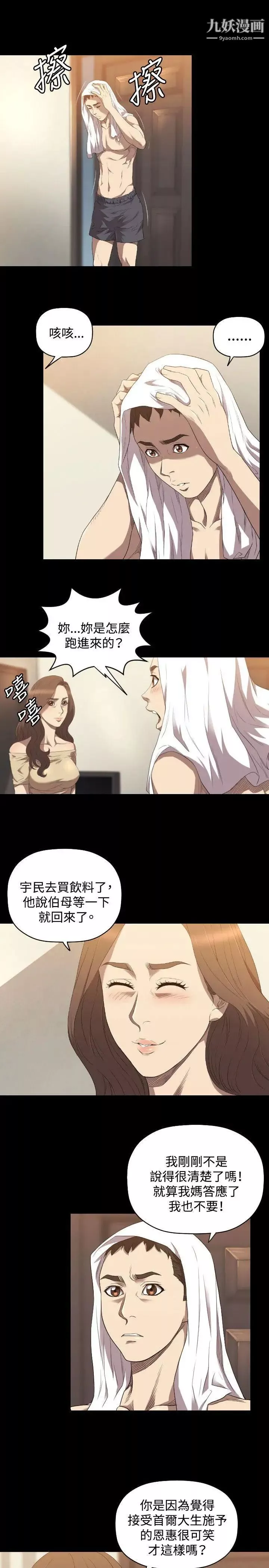 索多瑪俱樂部第23話