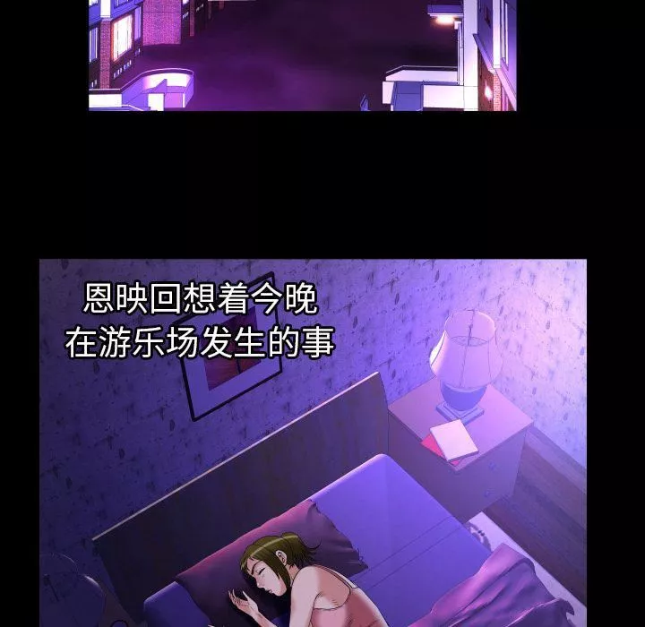 妻子的情人第74話