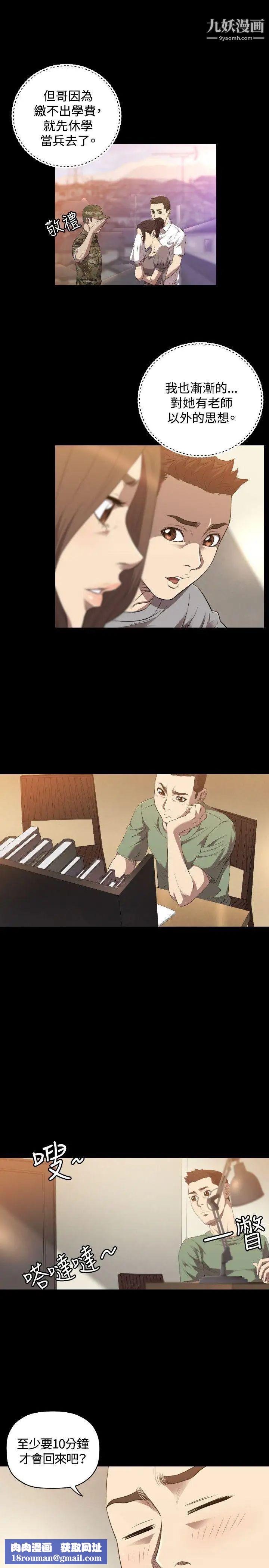 索多玛俱乐部第23话