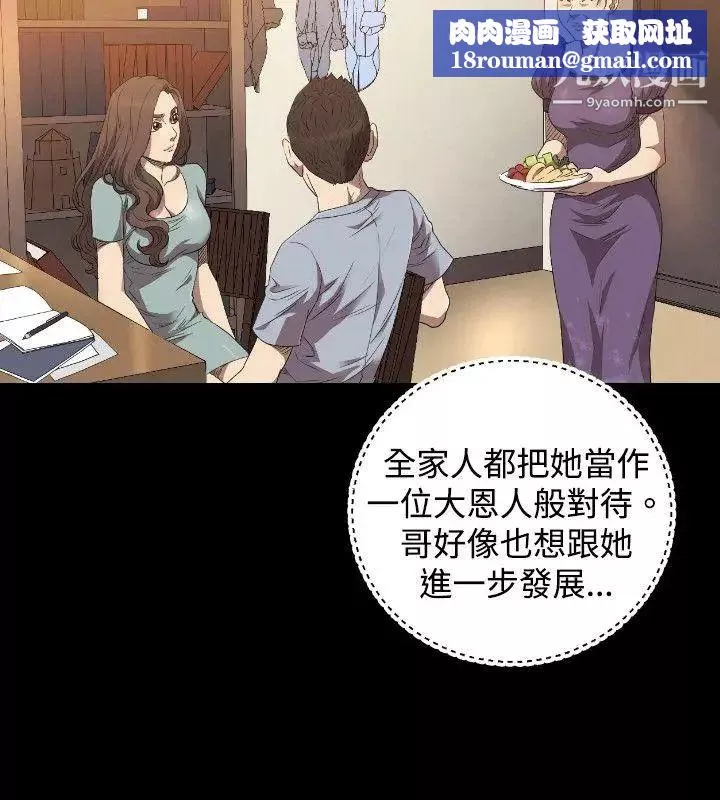 索多玛俱乐部-第23话 - 图片 13
