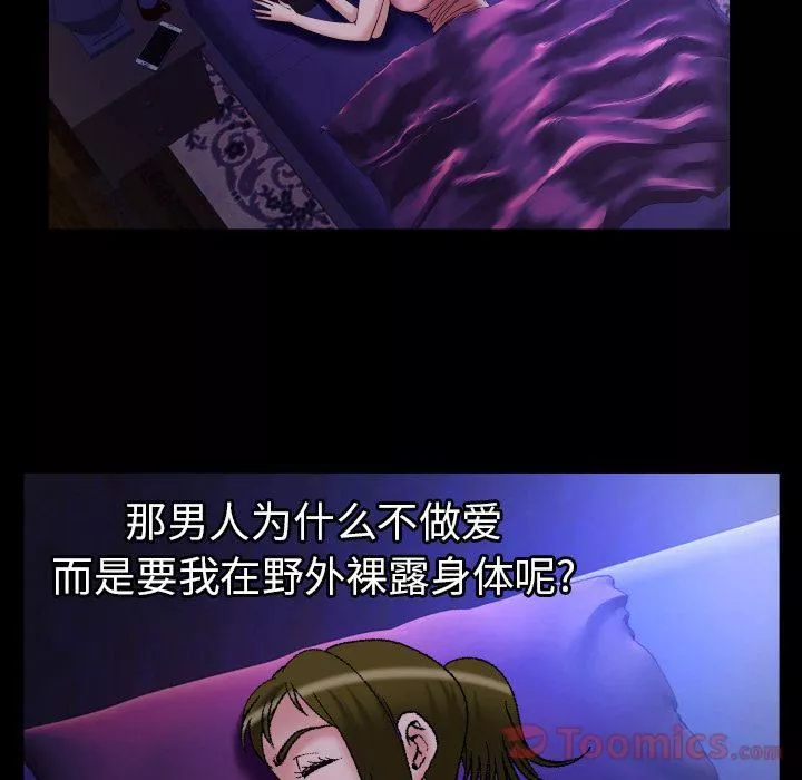 妻子的情人第74話