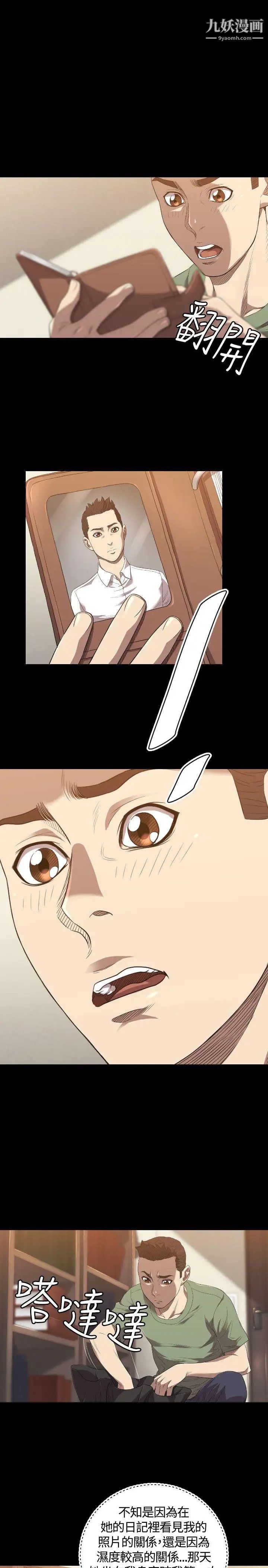 索多玛俱乐部第23话