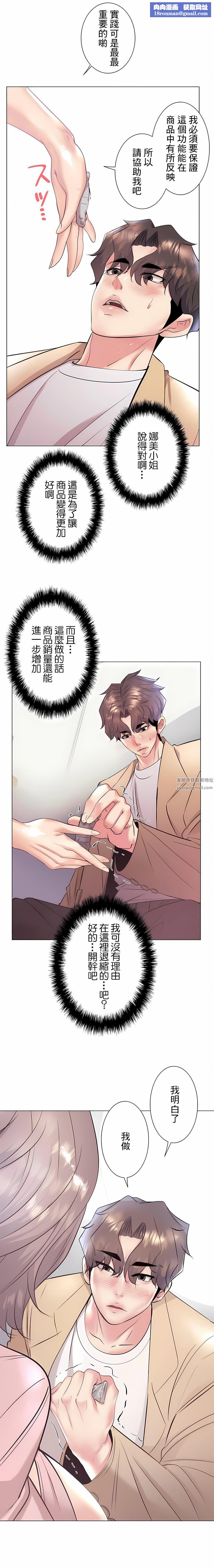 追求刺激的爱第33话