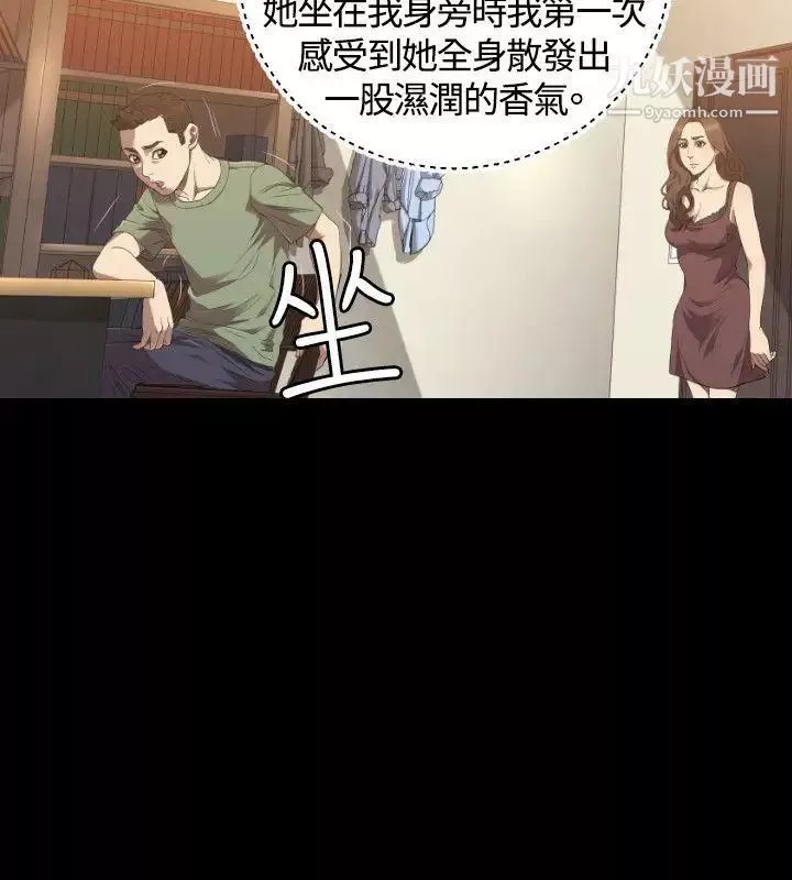 索多瑪俱樂部第23話