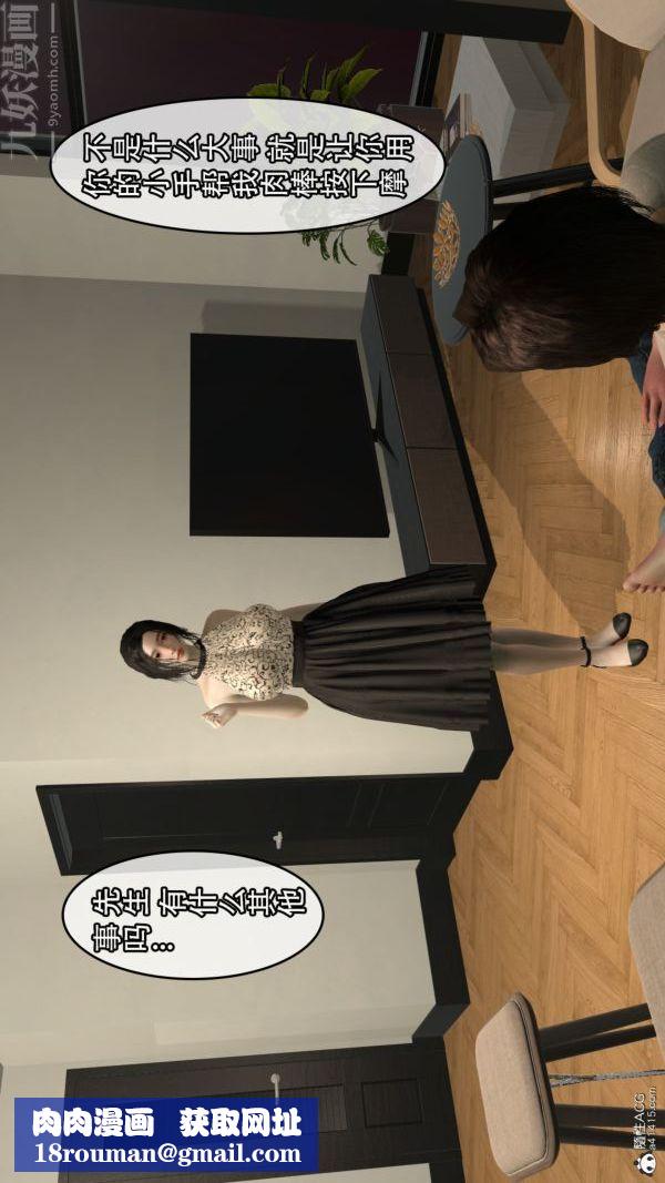 [3D]寝取他人人妻第04话