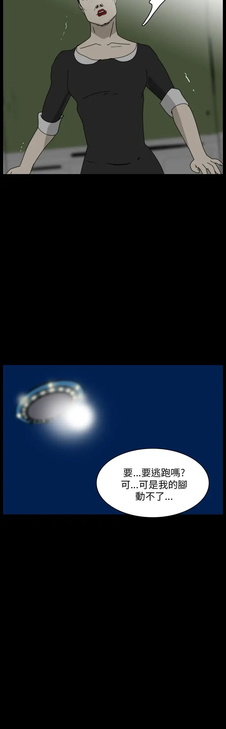 恐怖秀第103话连体14