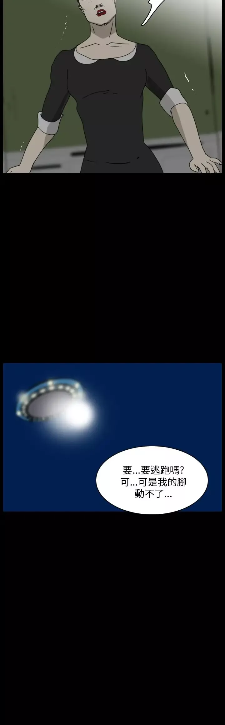 恐怖秀第103话连体14