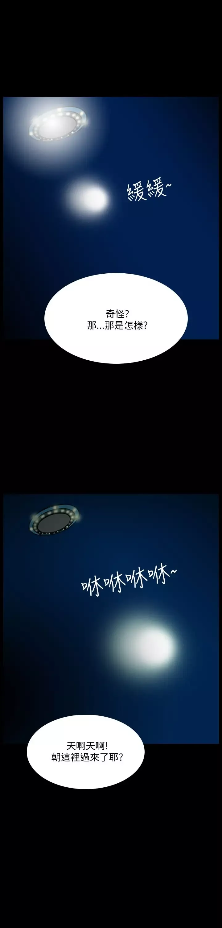 恐怖秀-第103话连体14 - 图片 21