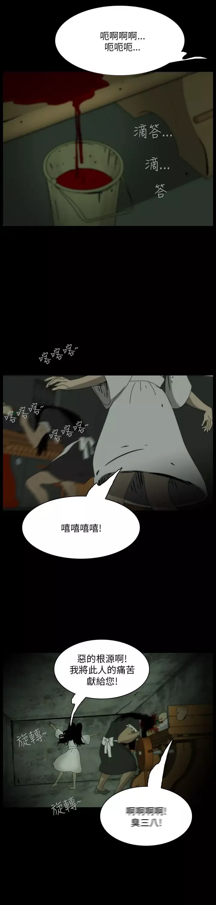 恐怖秀第103话连体14