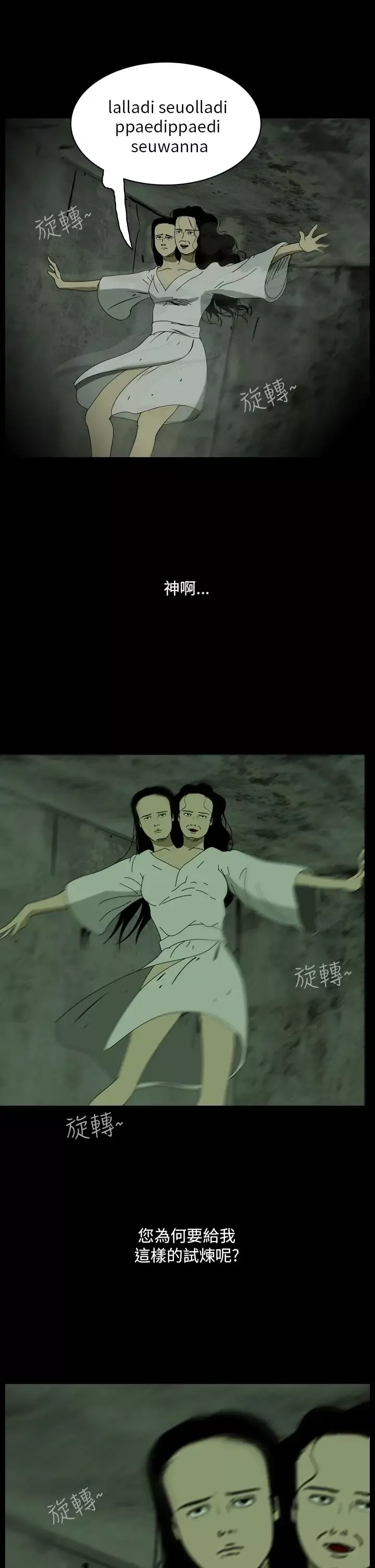 恐怖秀第103话连体14
