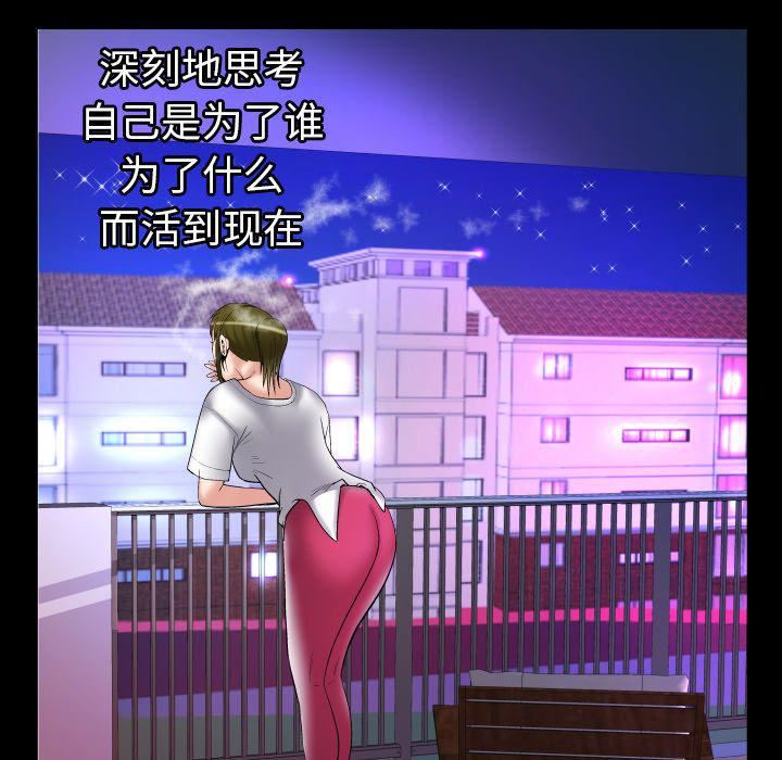 妻子的情人第74话