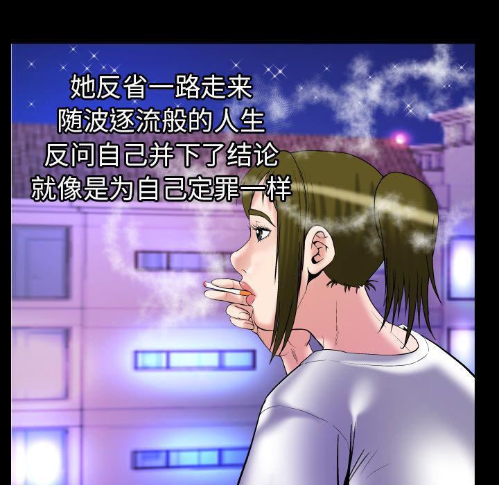 妻子的情人第74话