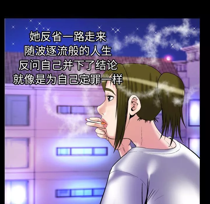 妻子的情人-第74话 - 图片 85
