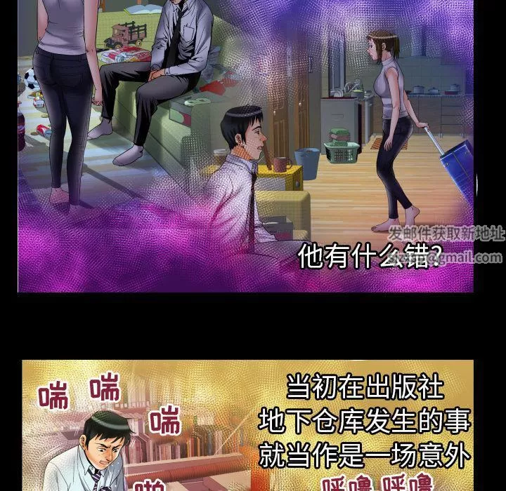 妻子的情人-第74话 - 图片 87
