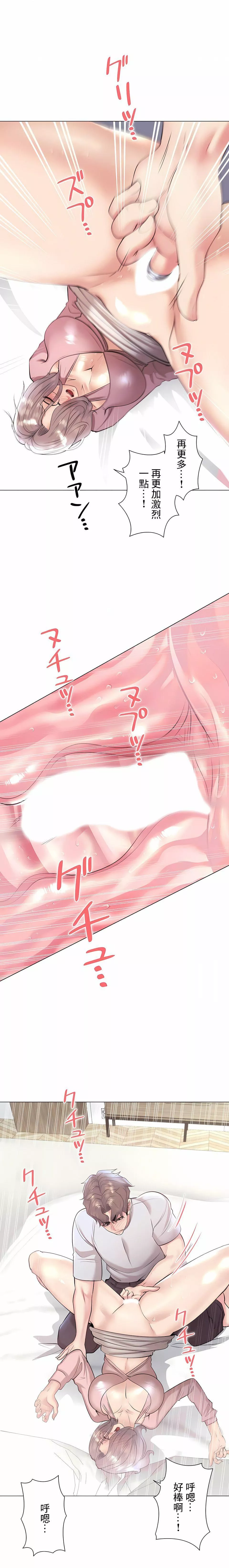 追求刺激的爱-第33话 - 图片 19