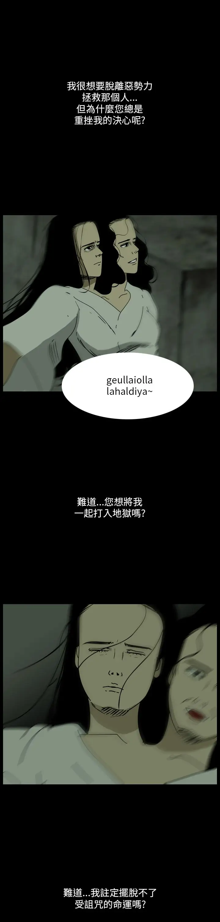 恐怖秀第103话连体14