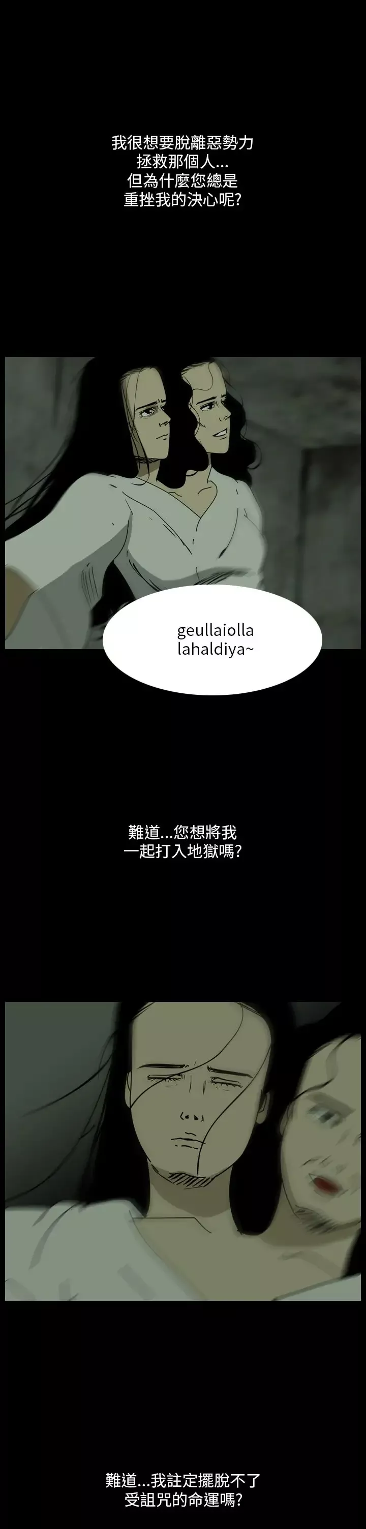 恐怖秀第103话连体14