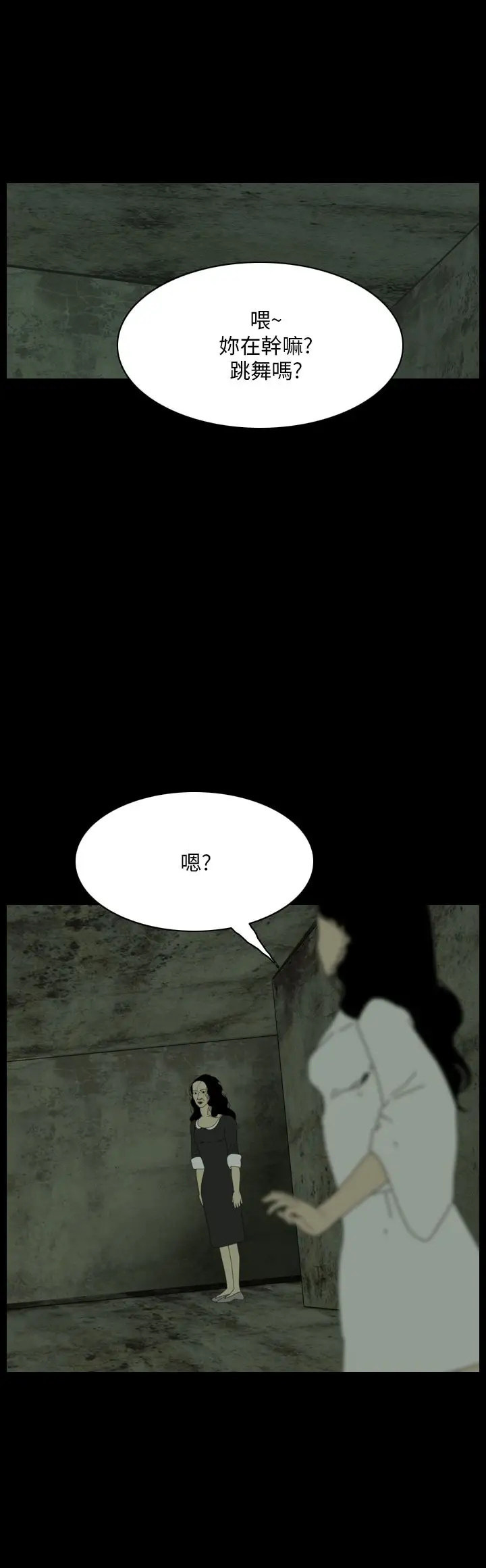 恐怖秀第103话连体14