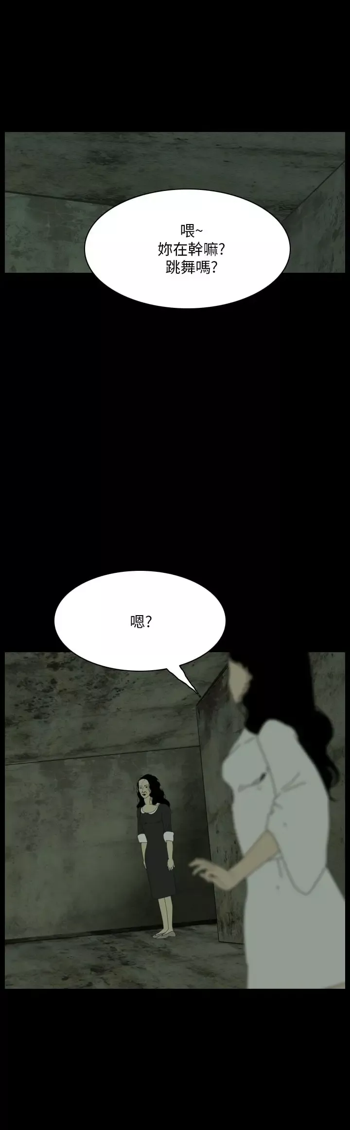 恐怖秀-第103话连体14 - 图片 27