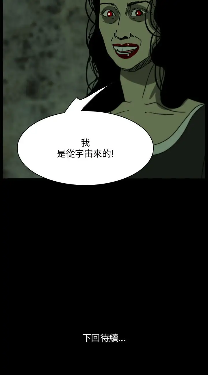 恐怖秀第103话连体14