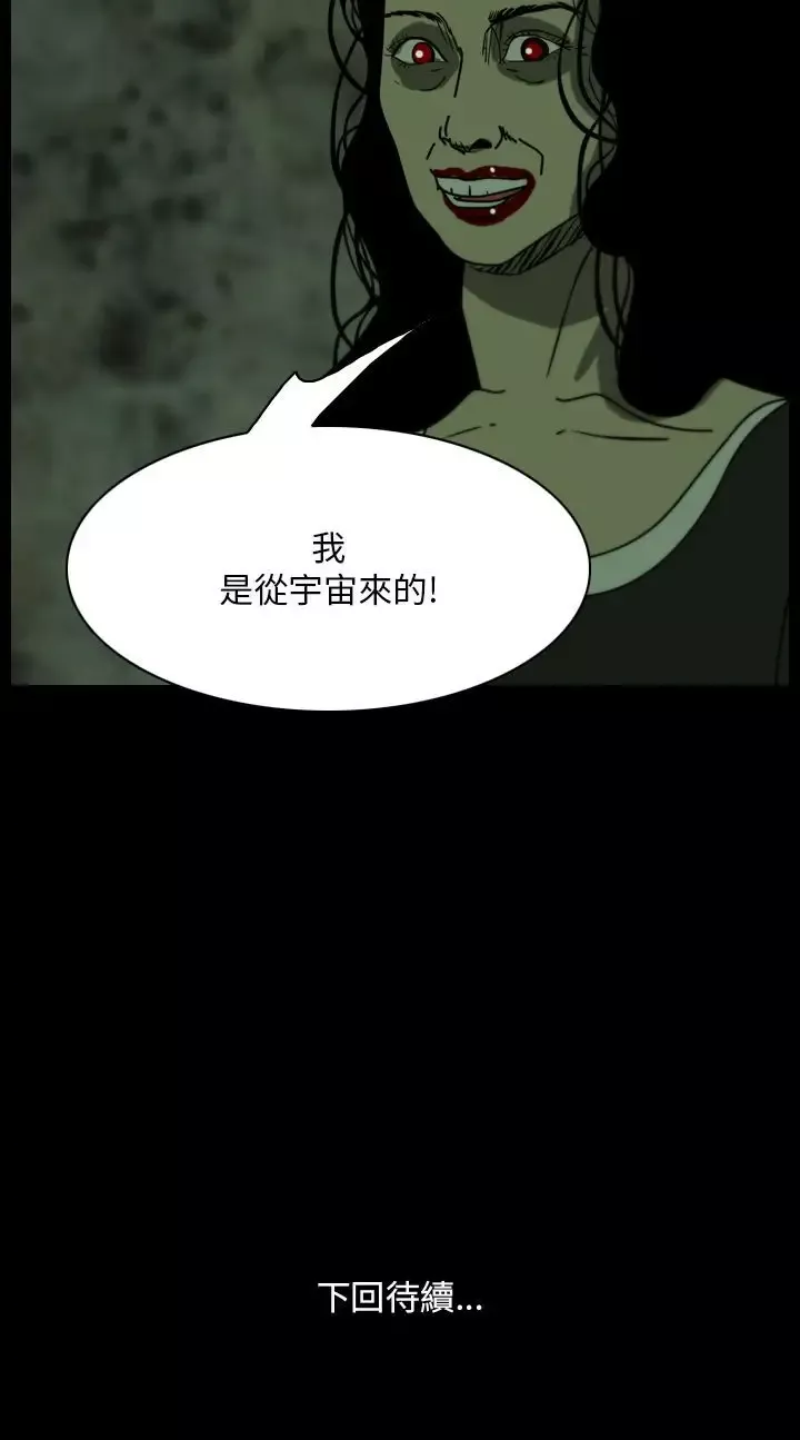 恐怖秀第103话连体14