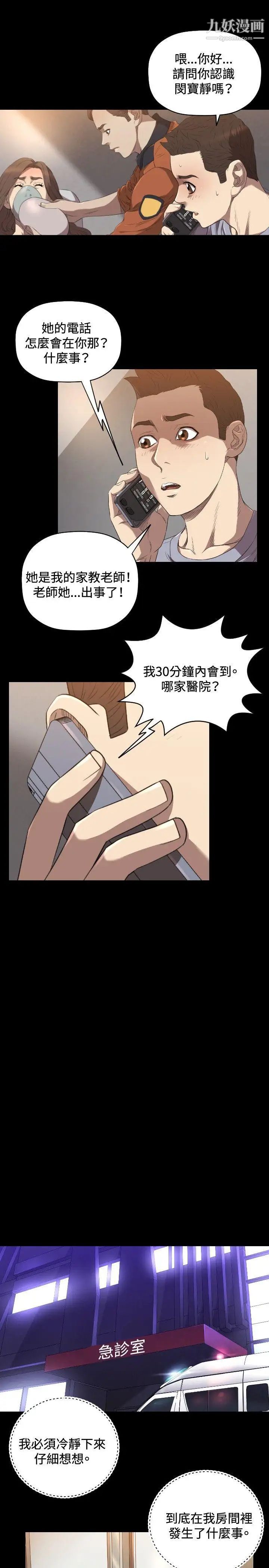 索多玛俱乐部第24话