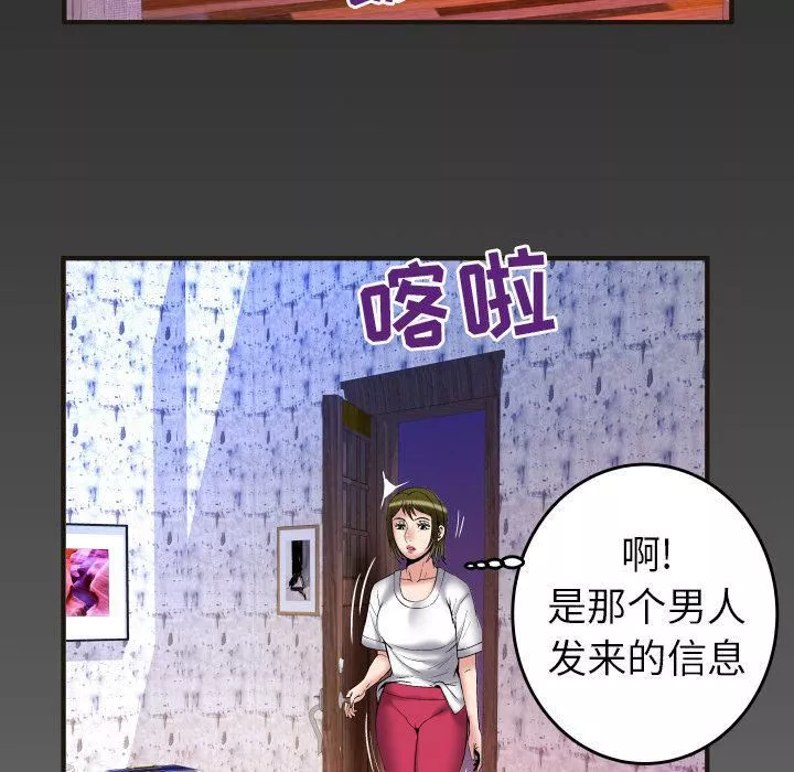 妻子的情人-第74话 - 图片 94