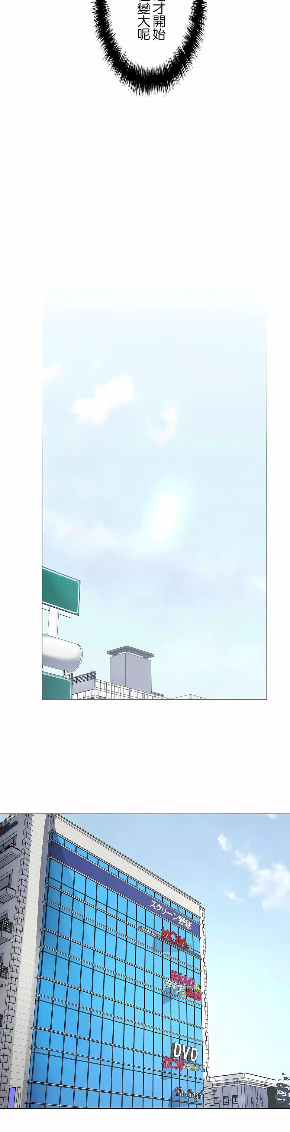 追求刺激的愛第33話