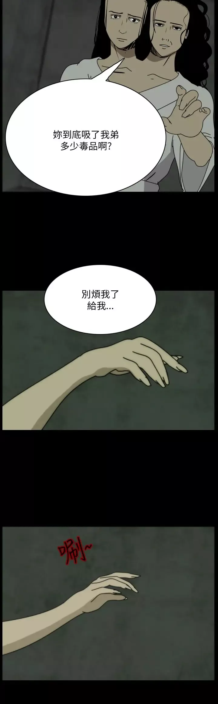 恐怖秀第104话连体15
