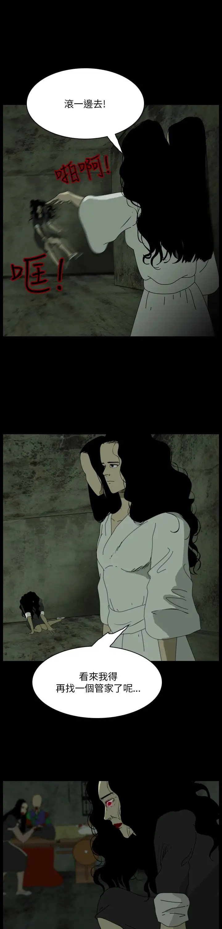 恐怖秀第104话连体15