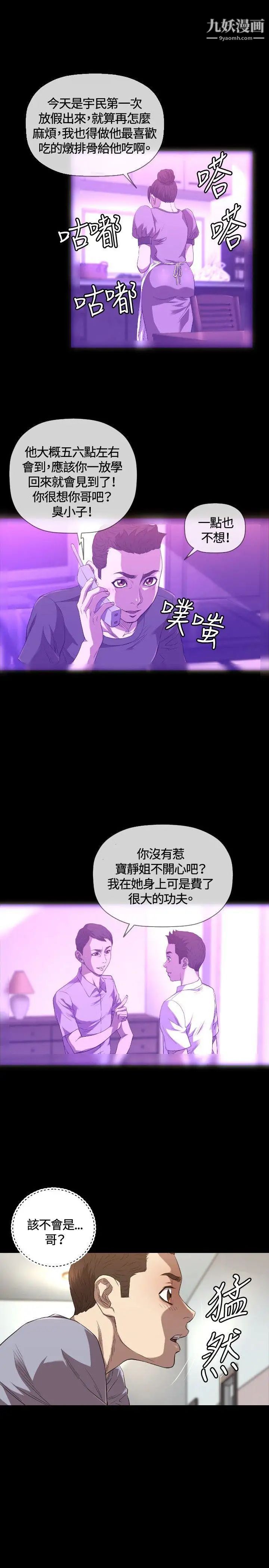 索多玛俱乐部第24话