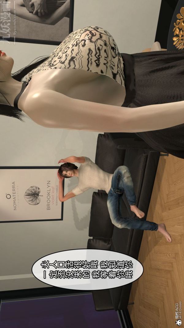 [3D]寢取他人人妻第05話