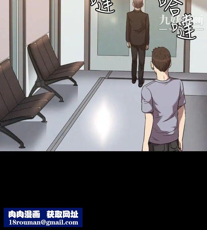 索多玛俱乐部第24话