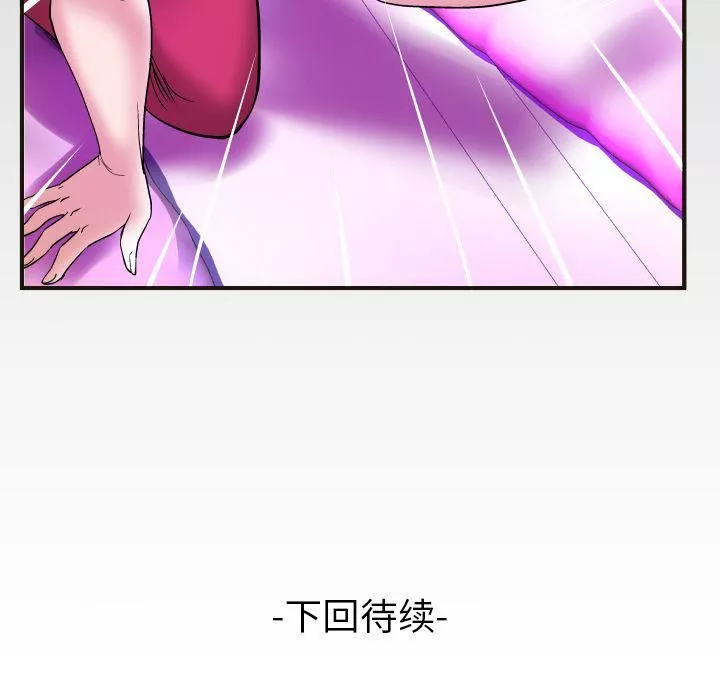 妻子的情人第74話