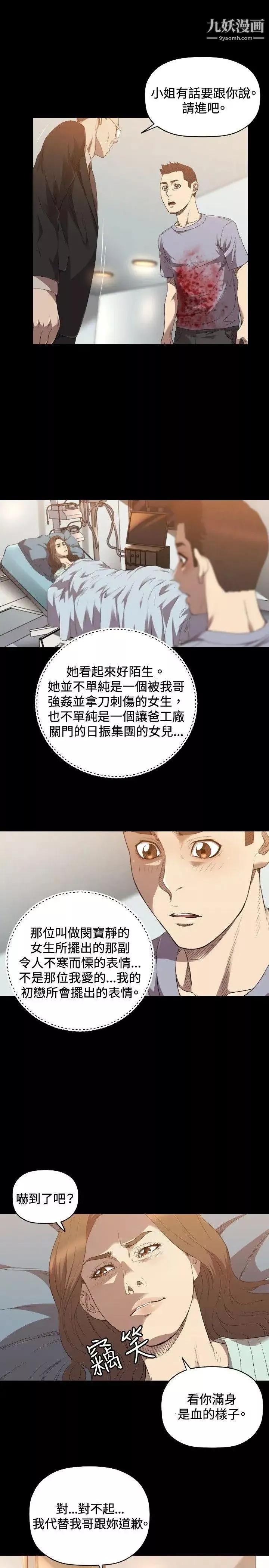 索多瑪俱樂部第24話