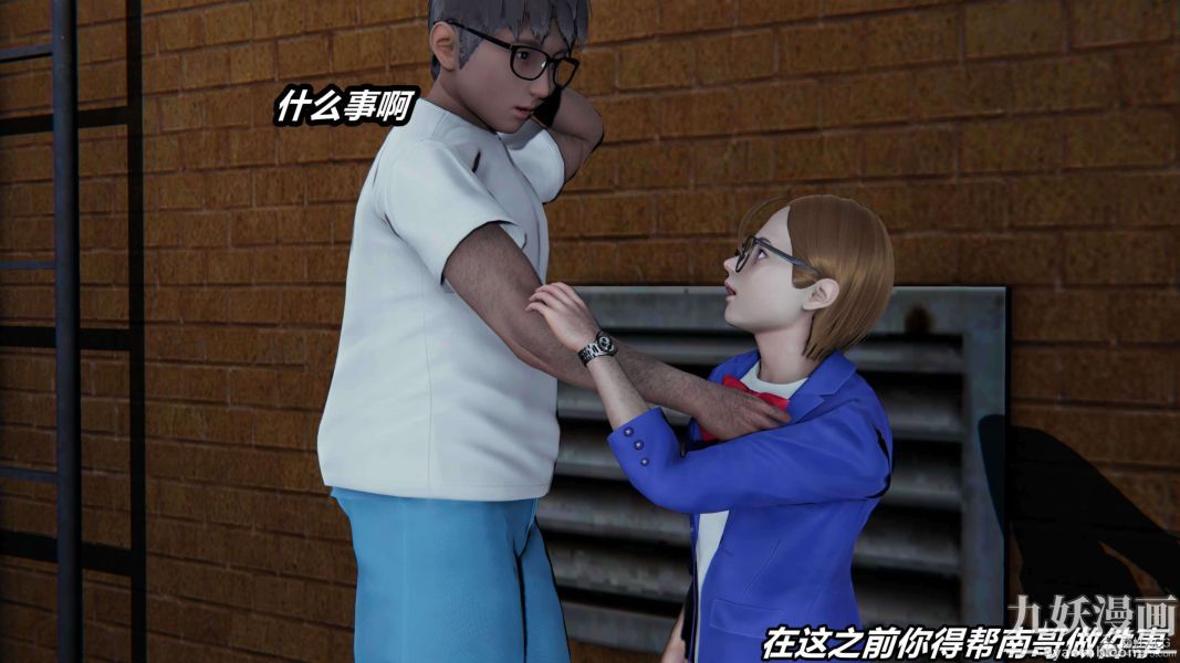 [3D]逆转第一季[完整版]第30章【第02话】