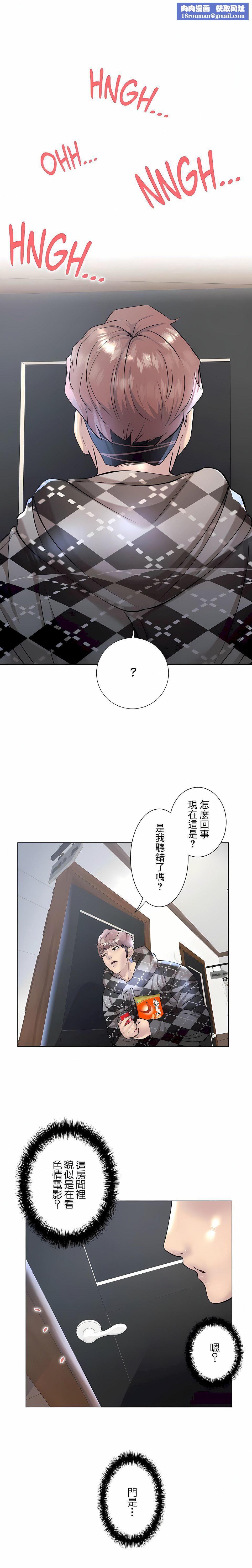 追求刺激的爱第34话