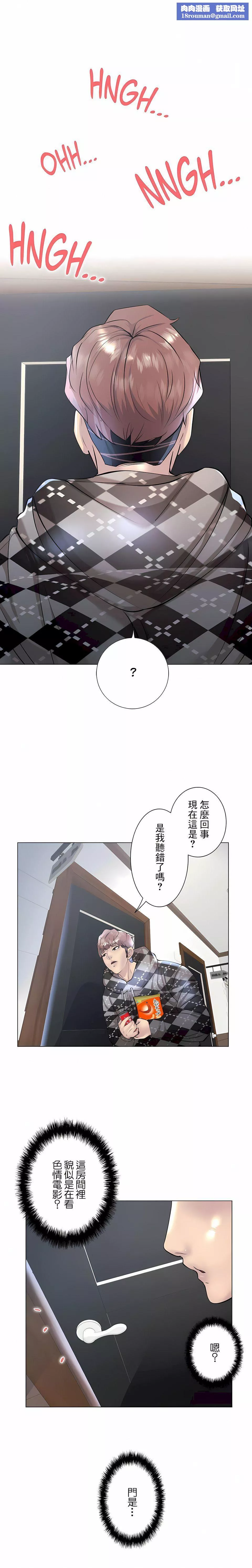 追求刺激的愛第34話