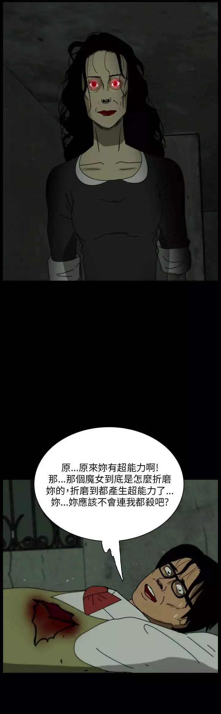 恐怖秀-第104话连体15 - 图片 10
