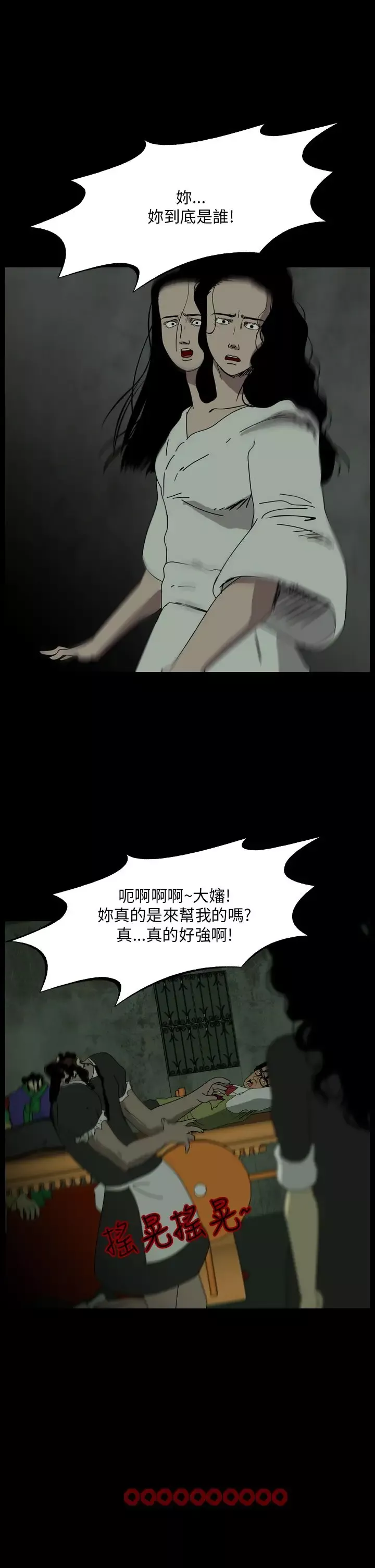 恐怖秀第104话连体15