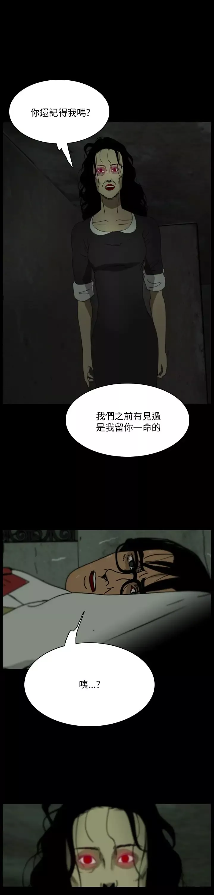 恐怖秀第104话连体15