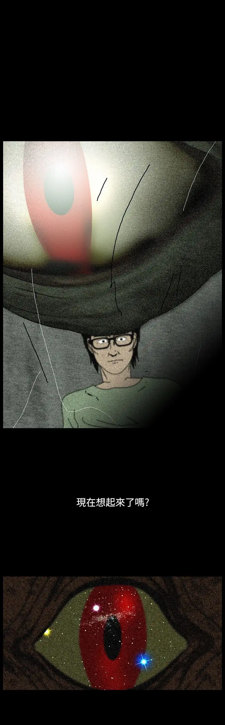 恐怖秀第104话连体15