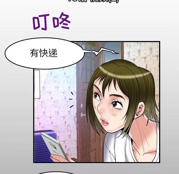 妻子的情人第75話