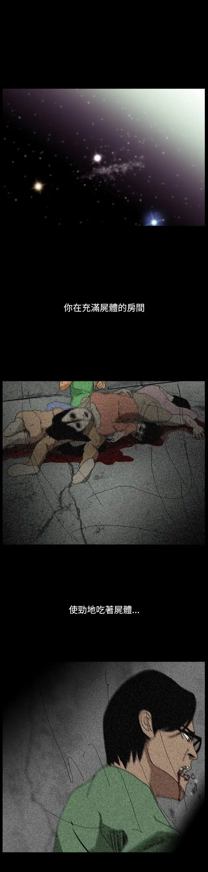 恐怖秀第104话连体15