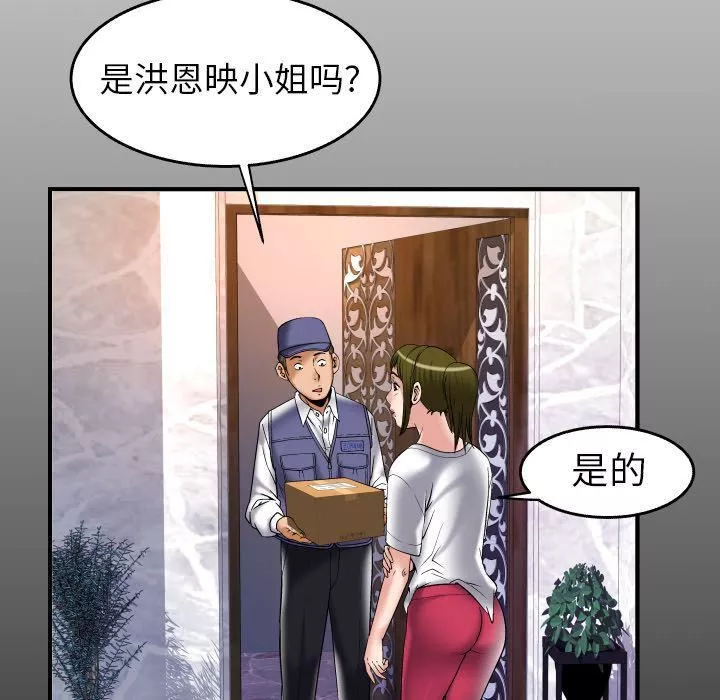 妻子的情人-第75话 - 图片 6