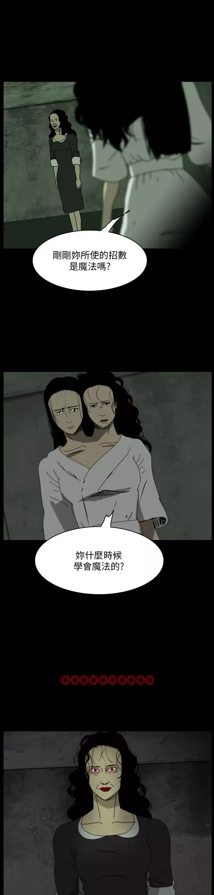 恐怖秀-第104话连体15 - 图片 15
