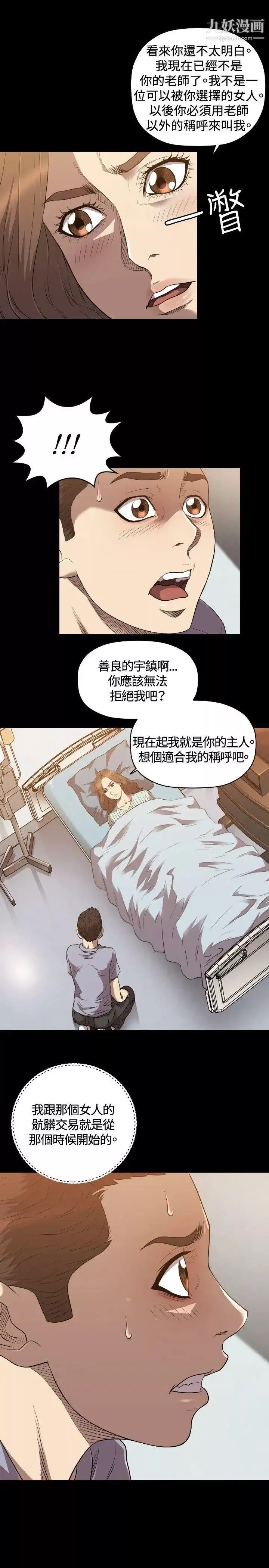 索多瑪俱樂部第24話