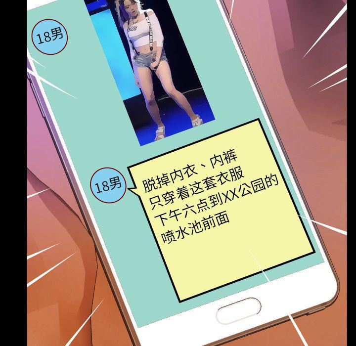 妻子的情人第75話