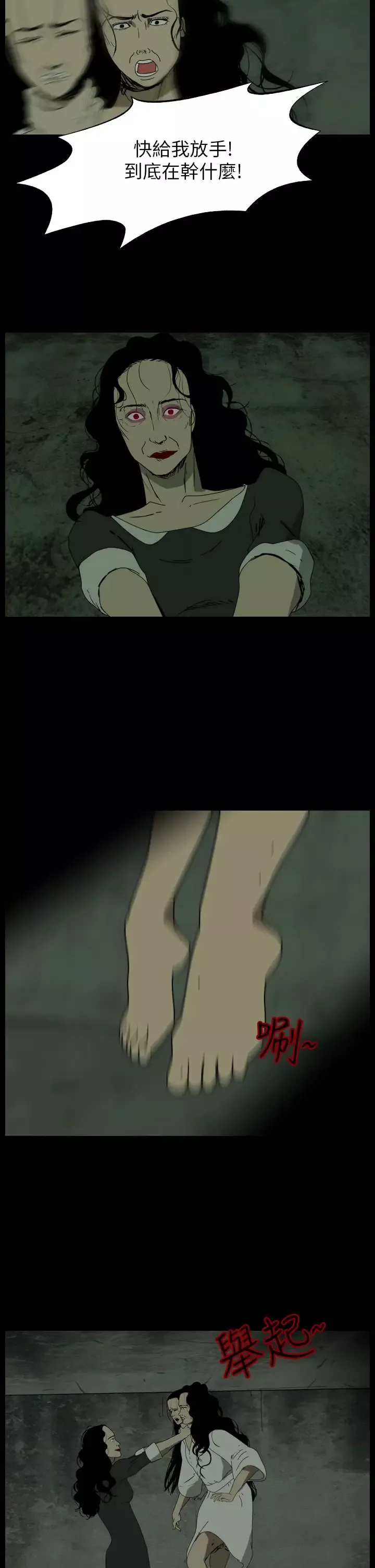 恐怖秀第104话连体15